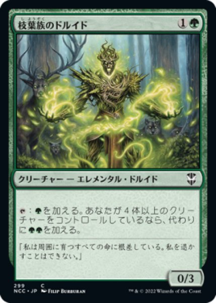 画像1: 枝葉族のドルイド/Leafkin Druid (NCC) (1)