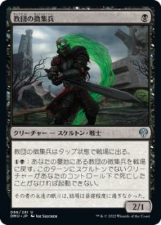 ジョニーのお店 Magic the Gathering (Page 278)