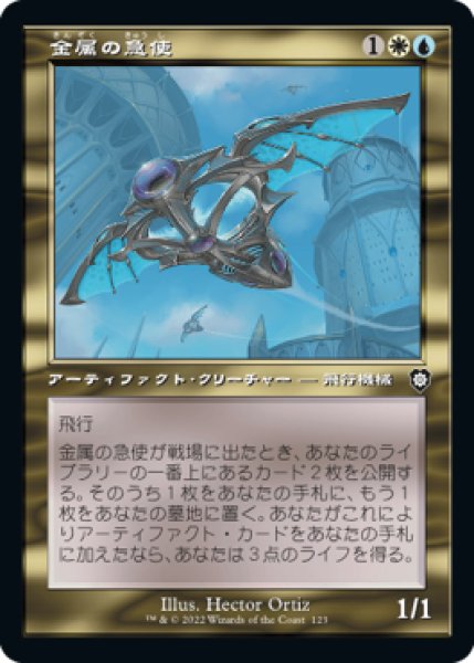 画像1: 金属の急使/Chrome Courier (BRC) (1)