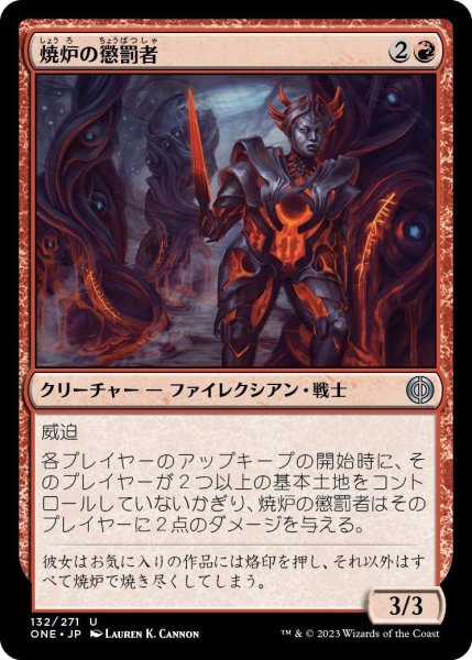 画像1: 焼炉の懲罰者/Furnace Punisher (ONE)《Foil》 (1)