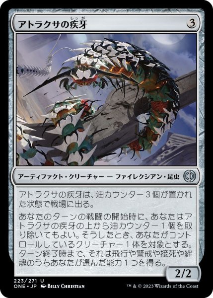 画像1: アトラクサの疾牙/Atraxa's Skitterfang (ONE)《Foil》 (1)