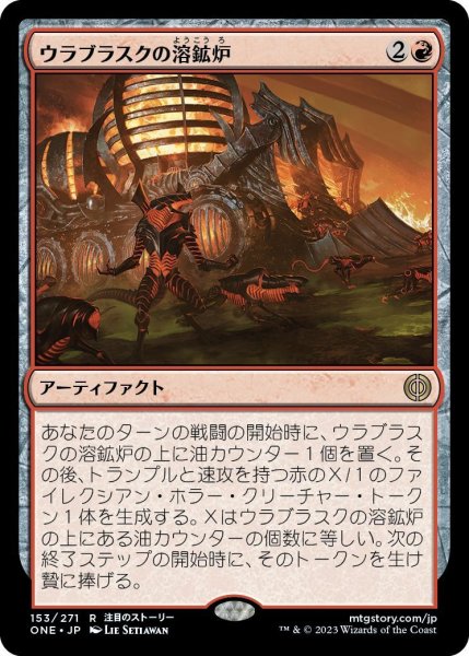 画像1: ウラブラスクの溶鉱炉/Urabrask's Forge (ONE)《Foil》 (1)