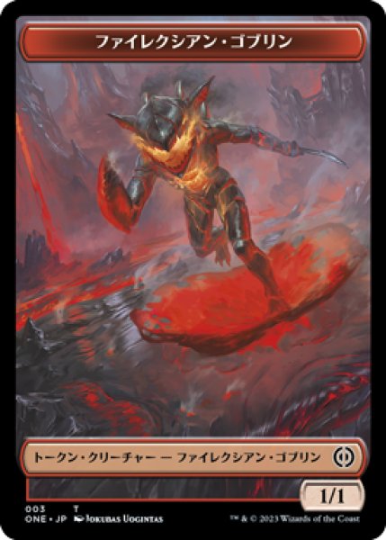 画像1: ファイレクシアン・ゴブリン トークン/Phyrexian Goblin Token 【No.3】 (ONE) (1)