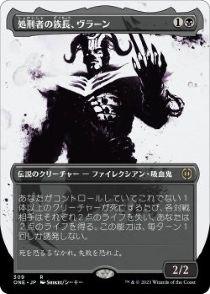 画像1: 処刑者の族長、ヴラーン/Vraan, Executioner Thane (ONE)【胆液版】《Foil》 (1)