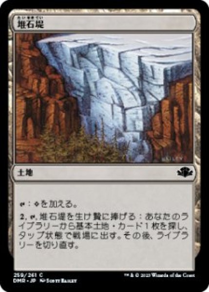 画像1: 堆石堤/Terminal Moraine (DMR)《Foil》 (1)