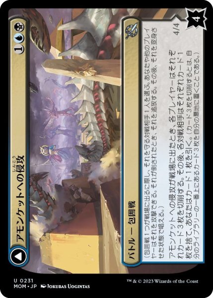 画像1: アモンケットへの侵攻/Invasion of Amonkhet (MOM) (1)