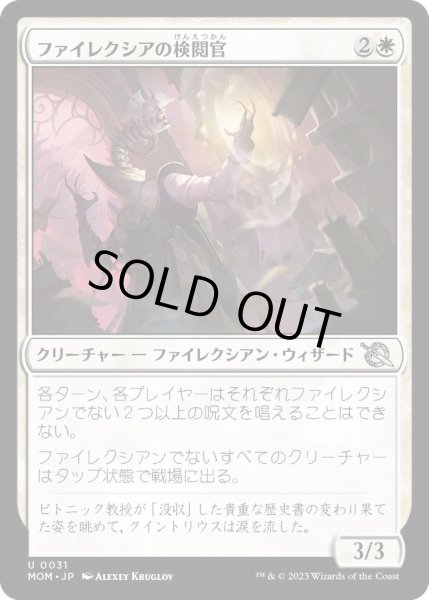 画像1: ファイレクシアの検閲官/Phyrexian Censor (MOM)《Foil》 (1)