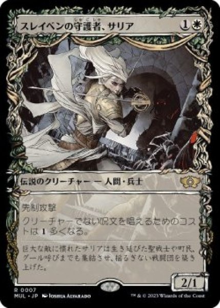 画像1: スレイベンの守護者、サリア/Thalia, Guardian of Thraben (MUL)《Foil》 (1)