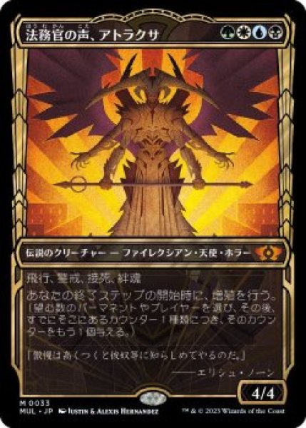 画像1: 法務官の声、アトラクサ/Atraxa, Praetors' Voice (MUL)《Foil》 (1)