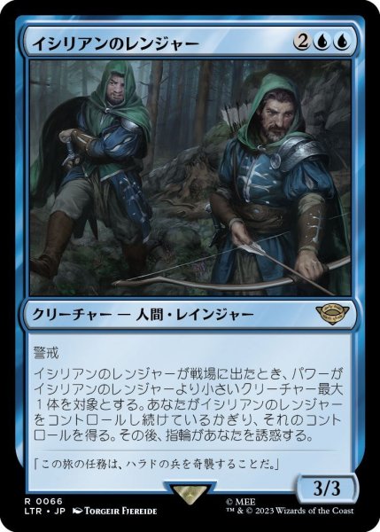 画像1: イシリアンのレンジャー/Rangers of Ithilien (LTR)《Foil》 (1)