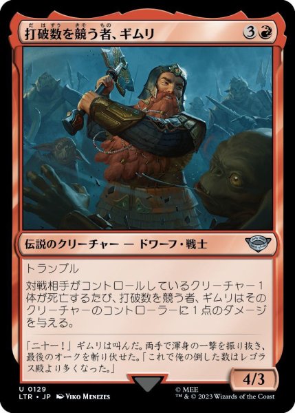 画像1: 打破数を競う者、ギムリ/Gimli, Counter of Kills (LTR)《Foil》 (1)