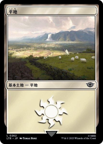 画像1: 平地/Plains 【Ver.1】 (LTR)《Foil》 (1)