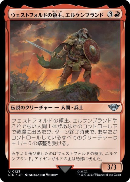 画像1: ウェストフォルドの領主、エルケンブランド/Erkenbrand, Lord of Westfold (LTR)《Foil》 (1)