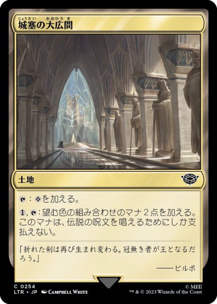 画像1: 城塞の大広間/Great Hall of the Citadel (LTR)《Foil》 (1)