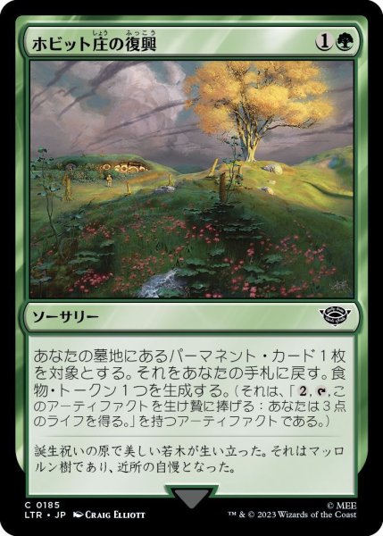 画像1: ホビット庄の復興/Revive the Shire (LTR)《Foil》 (1)