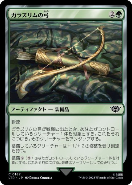 画像1: ガラズリムの弓/Galadhrim Bow (LTR)《Foil》 (1)