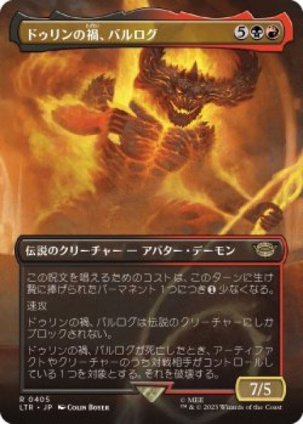 画像1: ドゥリンの禍、バルログ/The Balrog, Durin's Bane (LTR)【拡張アート版】《Foil》 (1)