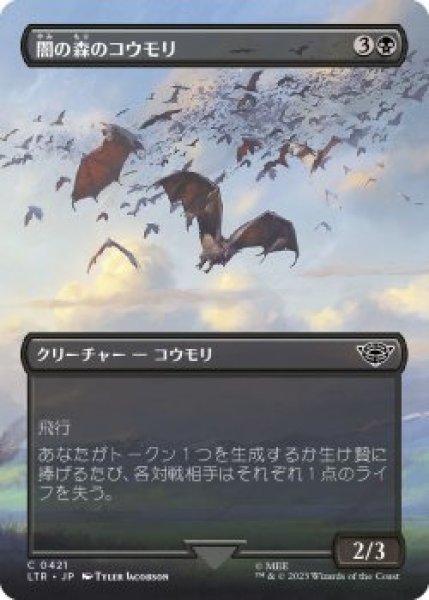 画像1: 闇の森のコウモリ/Mirkwood Bats (LTR)【拡張アート版】《Foil》 (1)