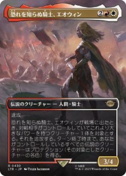 画像1: 恐れを知らぬ騎士、エオウィン/Éowyn, Fearless Knight (LTR)【拡張アート版】《Foil》 (1)