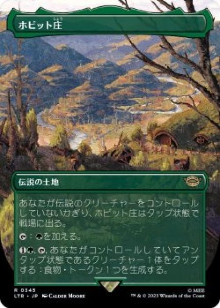 画像1: ホビット庄/The Shire (LTR)【拡張アート版】《Foil》 (1)