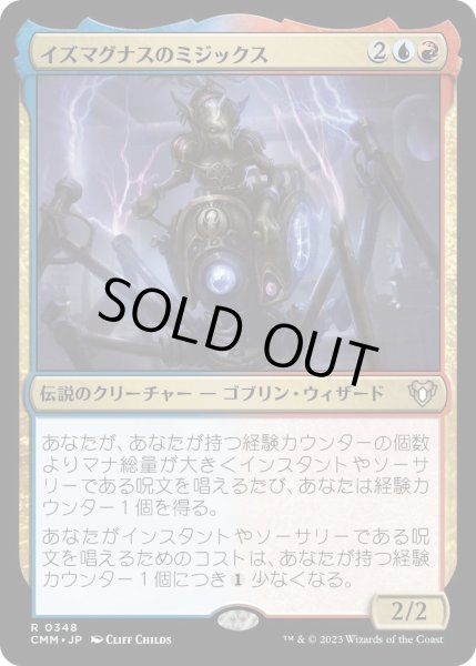 画像1: イズマグナスのミジックス/Mizzix of the Izmagnus (CMM)《Foil》 (1)