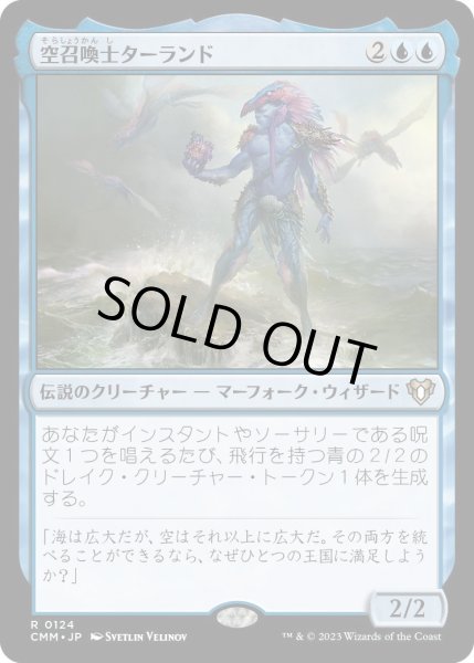 画像1: 空召喚士ターランド/Talrand, Sky Summoner (CMM)《Foil》 (1)