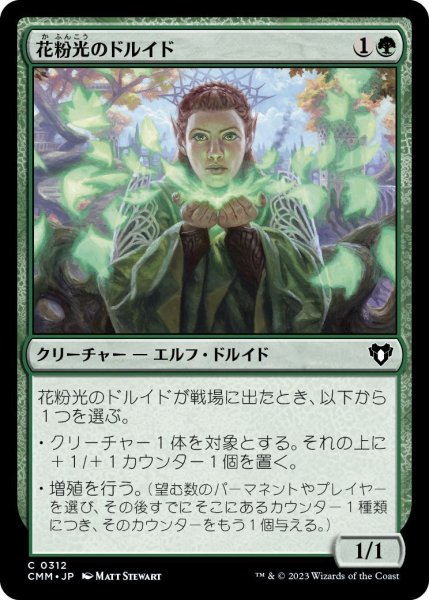 画像1: 花粉光のドルイド/Pollenbright Druid (CMM) (1)