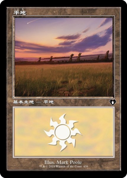 画像1: 平地/Plains 【Ver.3】 (CMM)《Foil》 (1)