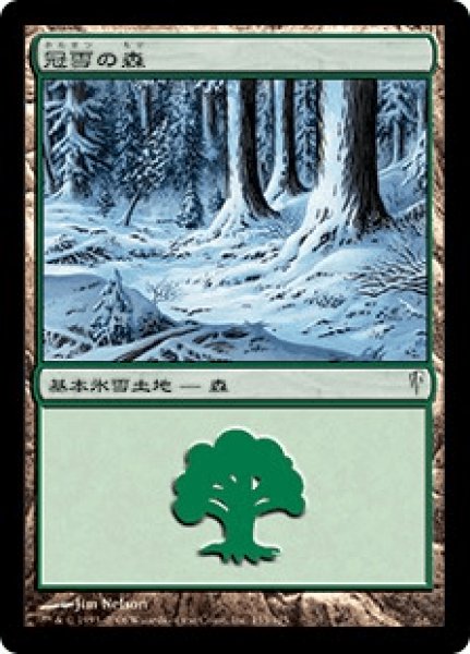 画像1: 冠雪の森/Snow-Covered Forest (CSP)《Foil》 (1)