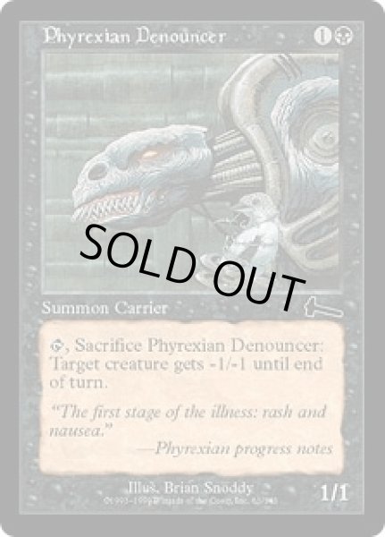 画像1: ファイレクシアの告発者/Phyrexian Denouncer (ULG)《Foil》 (1)