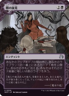 エルドレインの森 - ジョニーのお店 Magic the Gathering (Page 14)