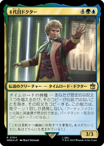 画像1: ６代目ドクター/The Sixth Doctor (WHO)【サージ・フォイル版】 (1)