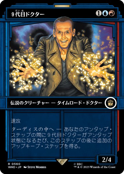 画像1: ９代目ドクター/The Ninth Doctor (WHO)【特殊アート版】《Foil》 (1)