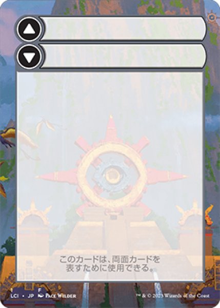 画像1: イクサラン：失われし洞窟 補助カード/The Lost Caverns of Ixalan Helper card (LCI) (1)