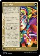 画像2: 統一の詩人、ファートリ/Huatli, Poet of Unity (LCI)【拡張アート版】《Foil》 (2)