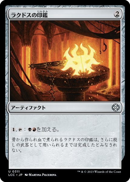 画像1: ラクドスの印鑑/Rakdos Signet (LCC) (1)