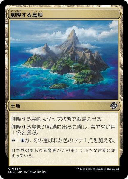 画像1: 興隆する島嶼/Thriving Isle (LCC) (1)