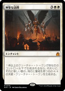 ラヴニカ・リマスター - ジョニーのお店 Magic the Gathering (Page 1)