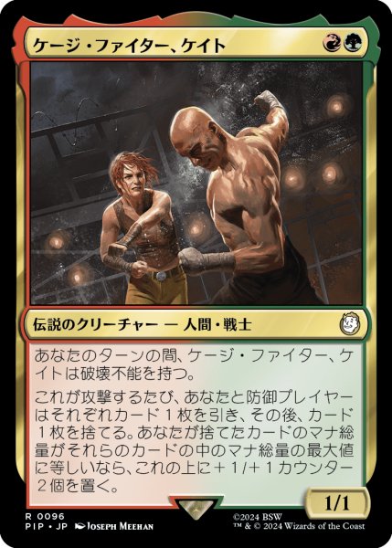 画像1: ケージ・ファイター、ケイト/Cait, Cage Brawler (PIP)《Foil》 (1)