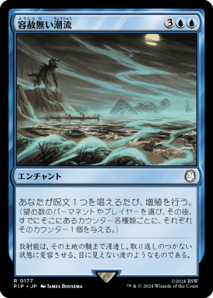 画像1: 容赦無い潮流/Inexorable Tide (PIP)《Foil》 (1)