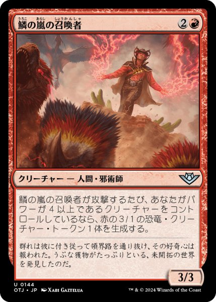 画像1: 鱗の嵐の召喚者/Scalestorm Summoner (OTJ)《Foil》 (1)