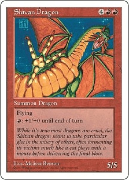 画像1: シヴ山のドラゴン/Shivan Dragon (5ED) (1)