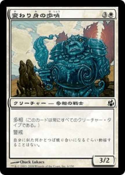 画像1: 変わり身の歩哨/Changeling Sentinel (MOR)《Foil》 (1)