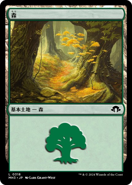 画像1: 森/Forest 【Ver.1】 (MH3) (1)