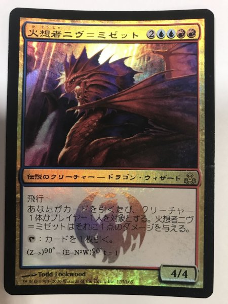 画像1: 火想者ニヴ＝ミゼット/Niv-Mizzet, the Firemind (GPT)《Foil》【PLD】【カウントダウン】 (1)