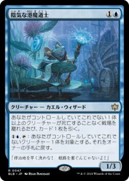 画像1: 陰気な港魔道士/Dour Port-Mage (BLB)《Foil》 (1)