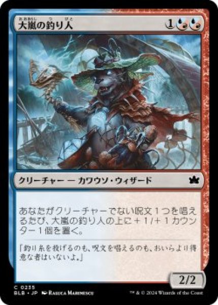 画像1: 大嵐の釣り人/Tempest Angler (BLB)《Foil》 (1)