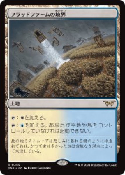 画像1: フラッドファームの境界/Floodfarm Verge (DSK)《Foil》 (1)