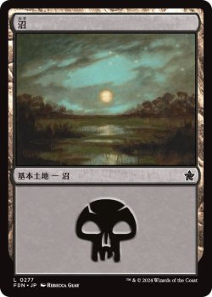 画像1: 沼/Swamp 【Ver.2】 (FDN)《Foil》 (1)