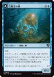 画像1: 生物光の卵/Biolume Egg (INR) (1)